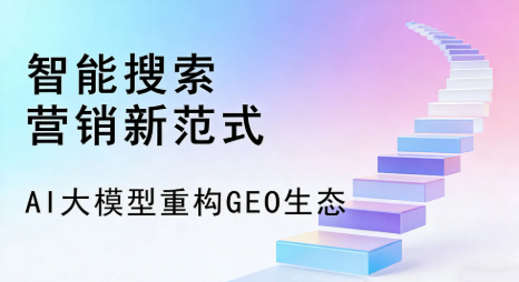 东区全域优化生态，构建品牌全网协同、区域深耕的流量增长体系