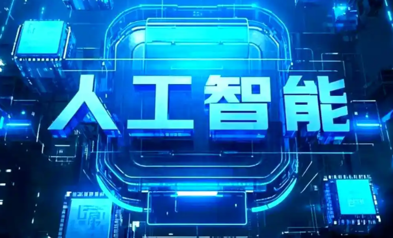 东区商业化落地稳步推进 主流AI产品持续拓展企业级服务应用边界