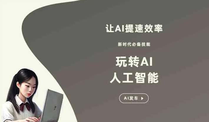 东区GEO优化完整科普：原理、价值与核心适配场景