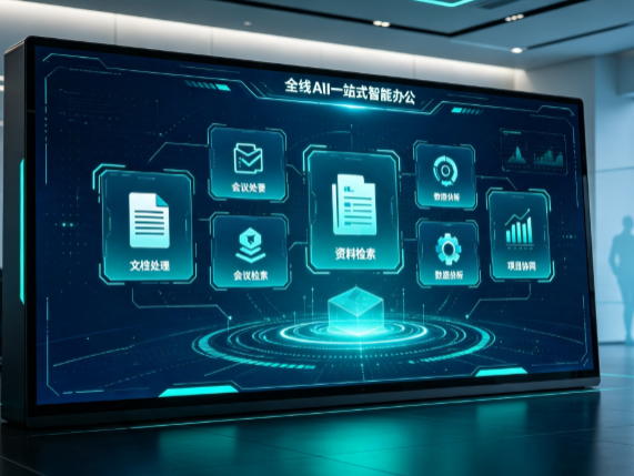 东区百度搭子全域 AI 走红，一站式打通企业全流程智能办公