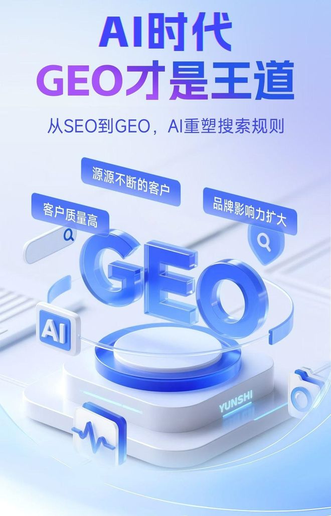 标准化赋能东区本地数字营销 国硕AI重构国内GEO优化服务新生态